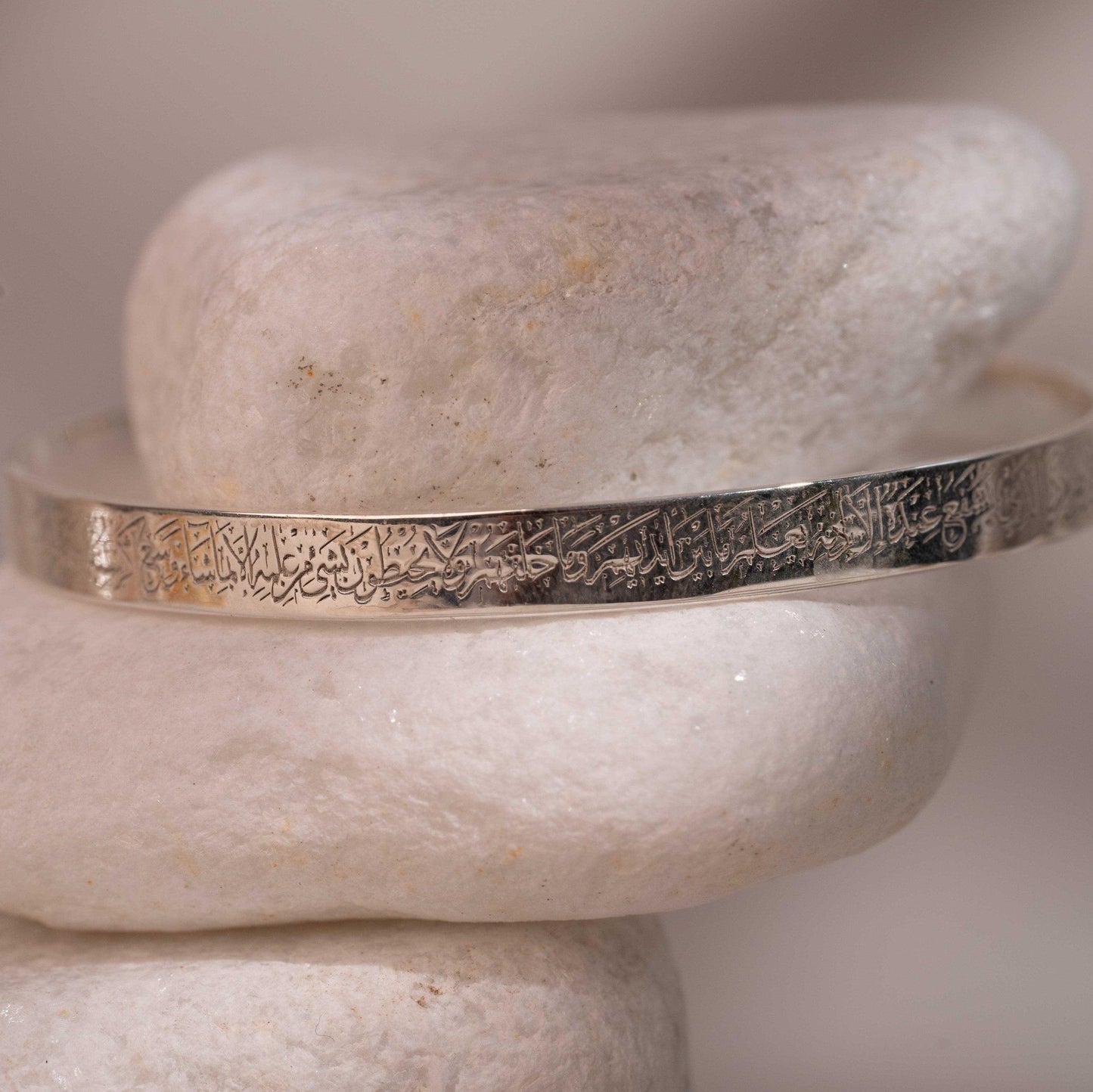 Couple Ayat Elkursi Bracelet