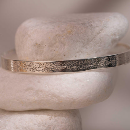 Couple Ayat Elkursi Bracelet